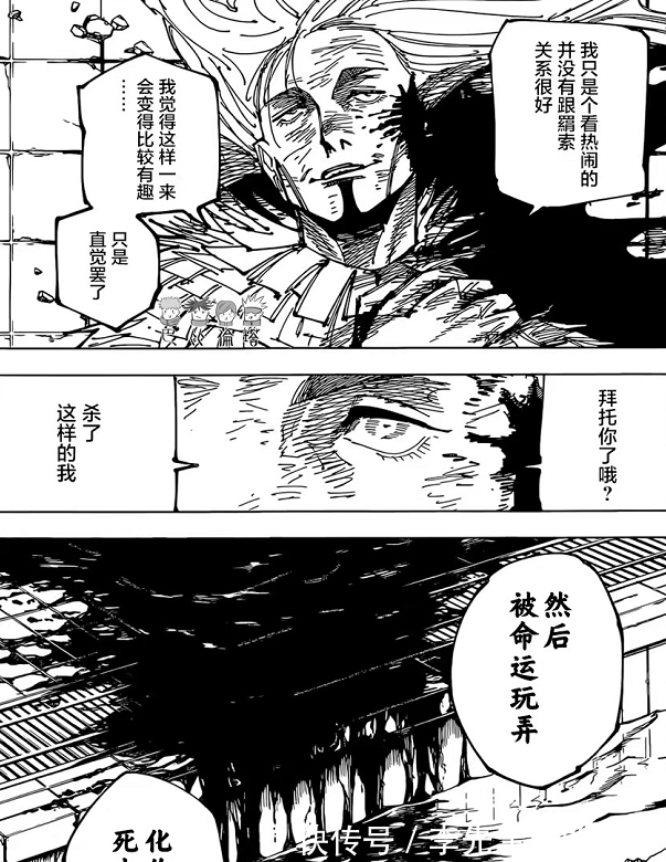 来栖华|咒术回战173话:高羽史彦能匹敌五条悟?来栖华主动与伏黑惠见面