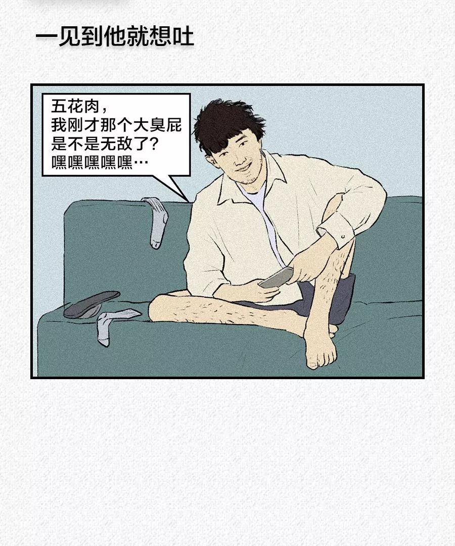 男人|漫画：恋爱后，男人还是膨胀了