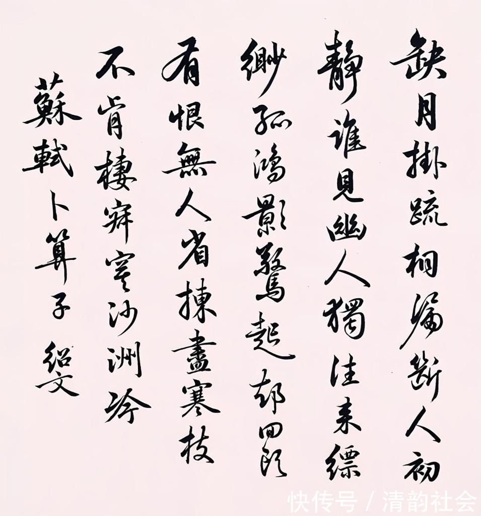 幽人&苏轼被贬黄州,写下一生中孤独的一首词,短短四句,流传千古