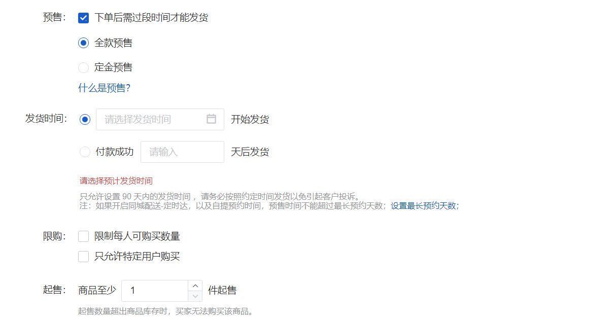 sku|5000字干货!带你了解电商后台促销模块设计(下)