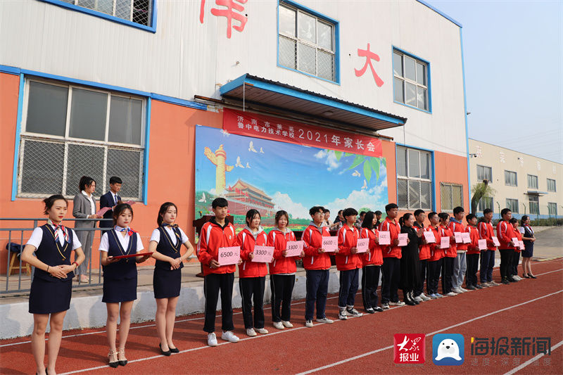 济南市莱芜鲁中电力技术学校|济南市莱芜鲁中电力技术学校举行2021年家长会