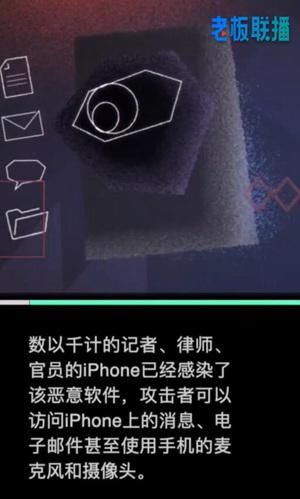 入侵|iPhone被曝存安全隐患！苹果回应：入侵成本数百万美元，难威胁用户