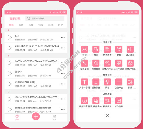 音乐剪辑大师 v6.5.0 精简去广告版-劳模下载
