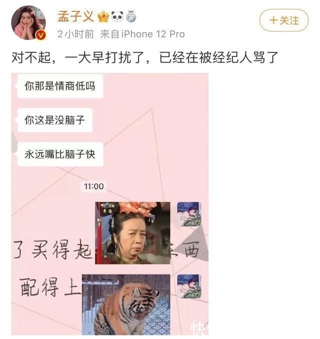 節(jié)目組|五十公里桃花塢：為啥孟子義鏡頭越來越多？蘇芒的舉動揭開真相