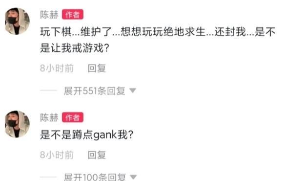 游戏玩家|陈赫游戏账号两次被封,曾为了让李佳航玩游戏,直接送去一台电脑!