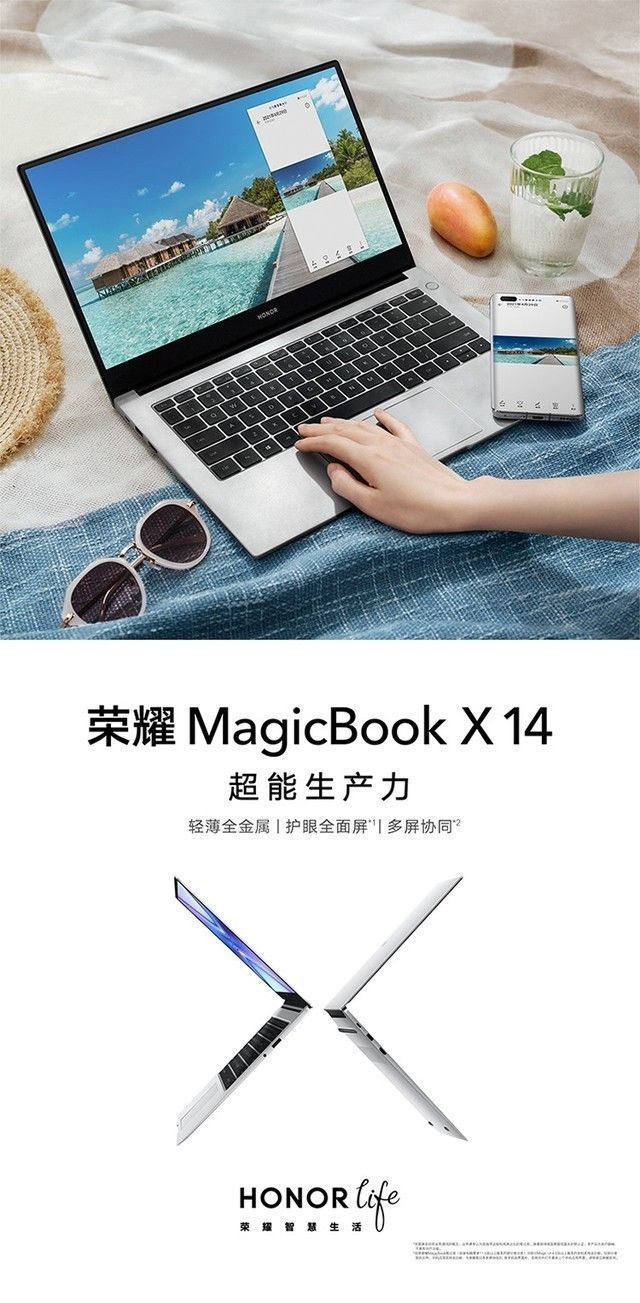 音视频|手慢无：荣耀MagicBook X14仅售3792