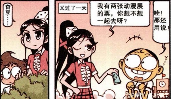 奋豆约会惹高茜吃醋?其实高茜也很在意奋豆!