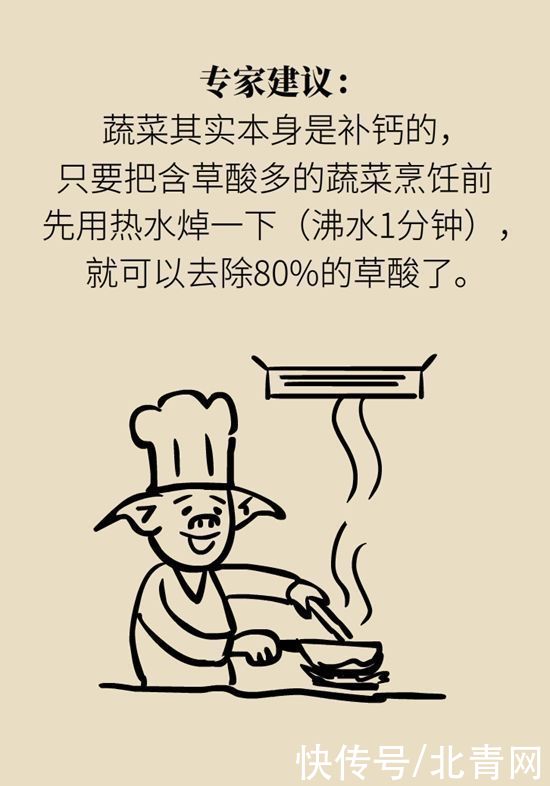 食物|天天补钙还缺钙？这些“夺钙”食物了解一下