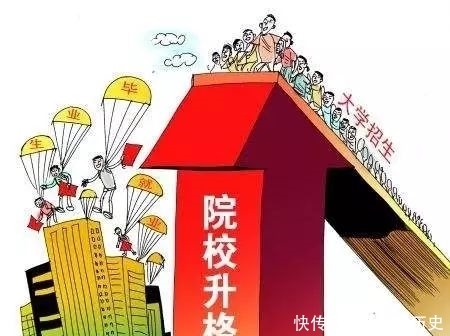 大学也有“前世今生”，选择院校要谨慎，小心被坑！