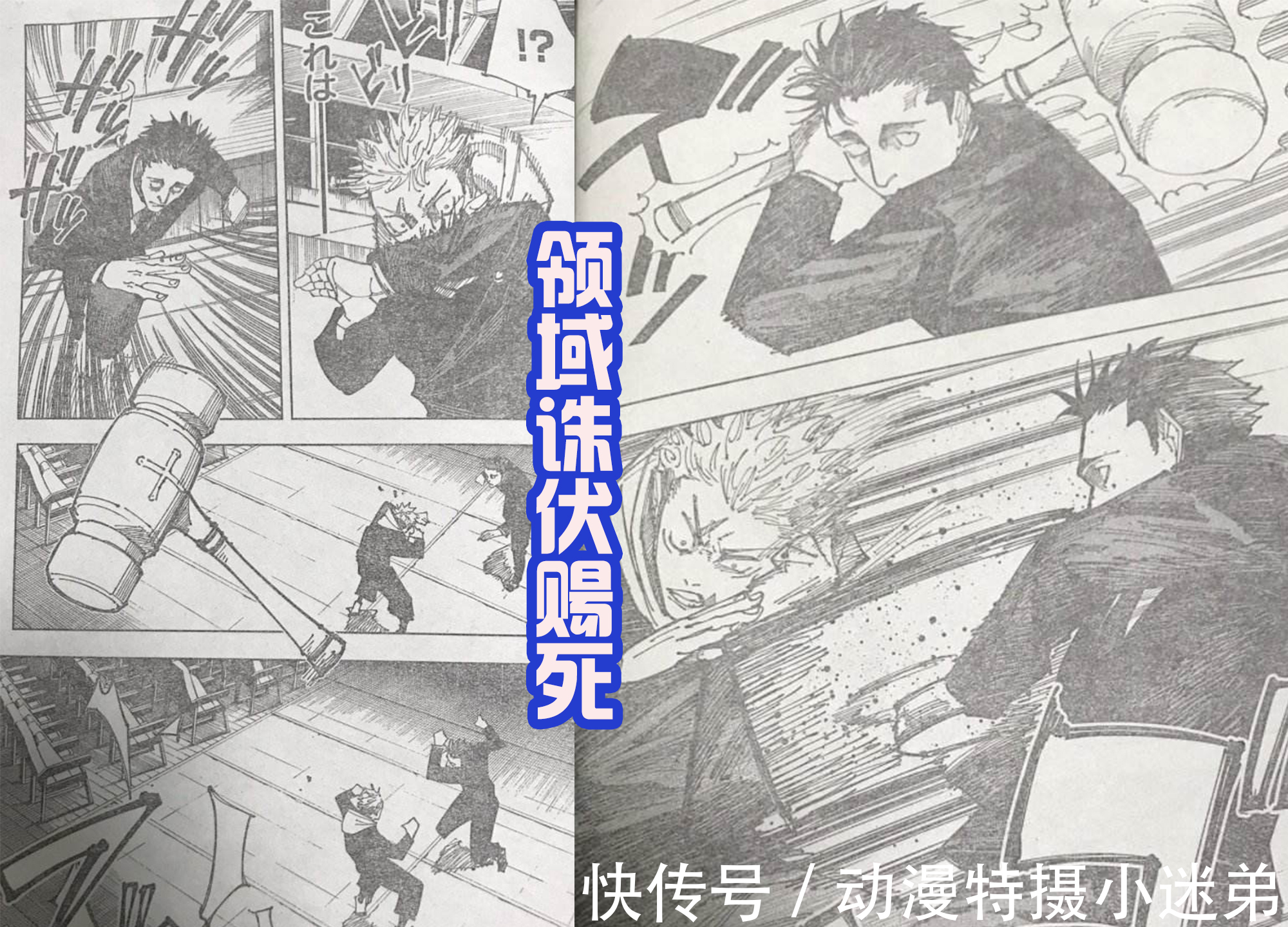 伏黑惠|日车宽见是天才,可以展开领域,成为第三位拥有领域的咒术师!