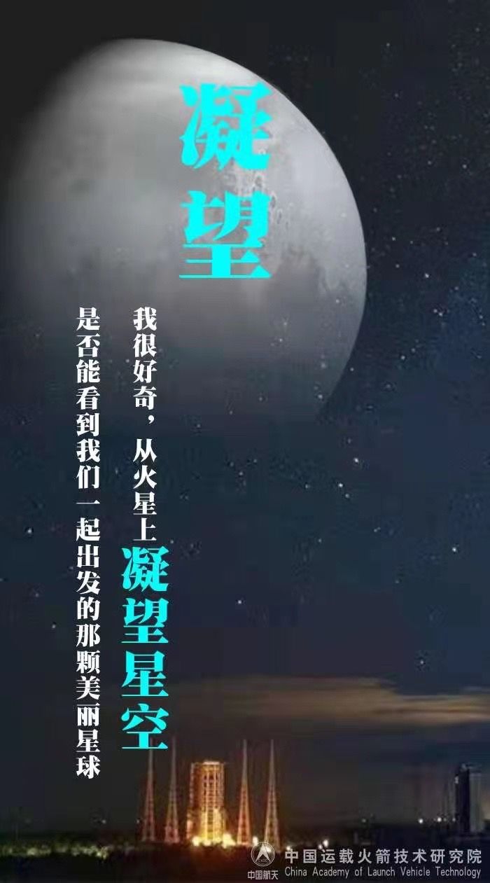 胖五&天问：最强CP，最美的祝福送给最爱的“她” 聚焦天问落火   祝福