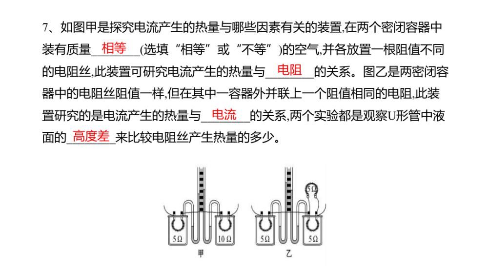 工作时的电|初三物理《电流做功》微课精讲+知识点+课件教案习题