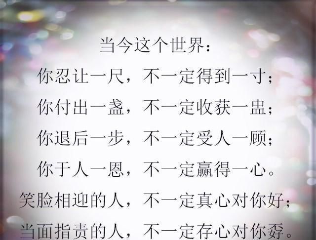 现实|这就是社会,这几句话说得太绝了,这就是现实