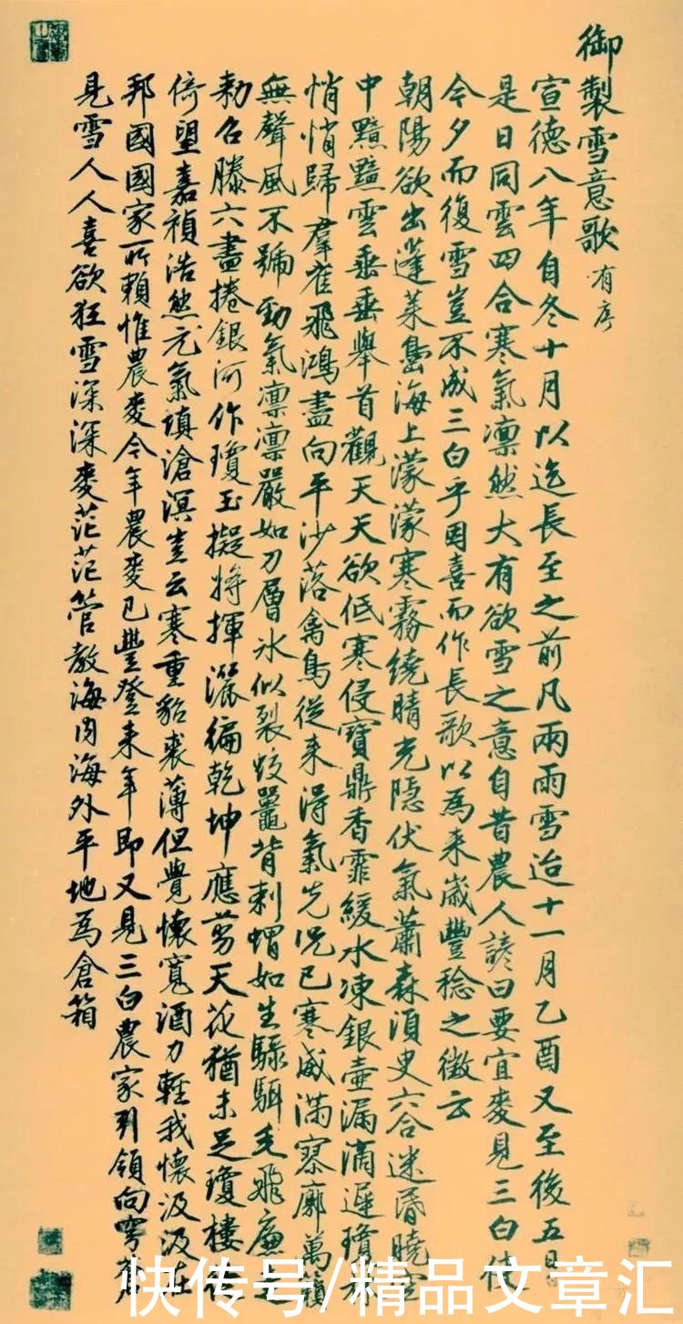  快雪时晴帖|今日大雪，宜赏与雪有关的古代书画