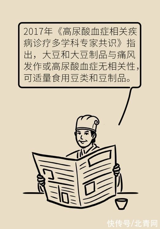 痛风|吃豆腐会加重痛风？看专家如何辟谣