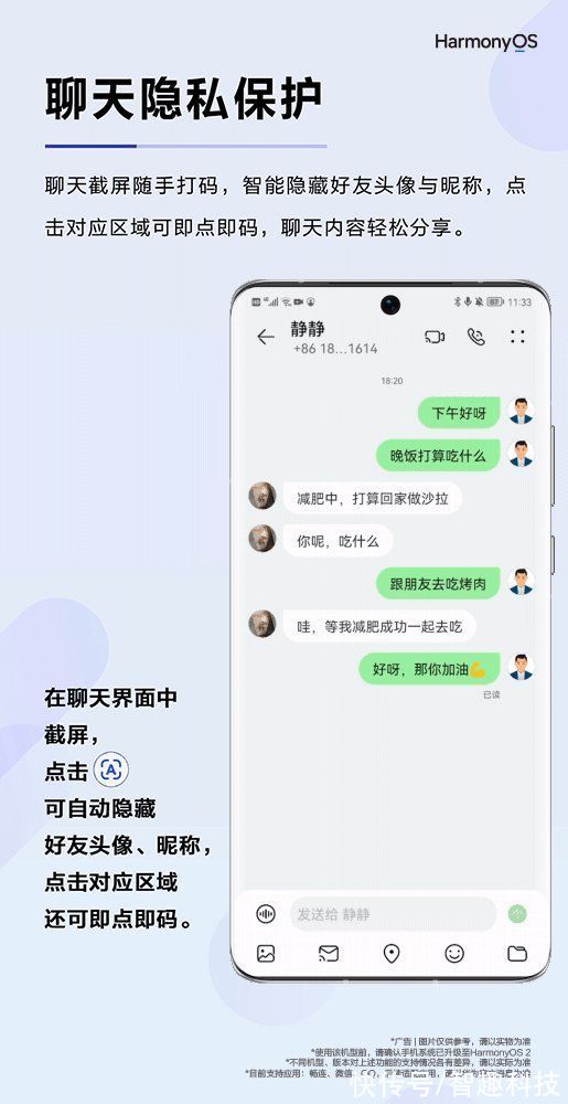 鸿蒙系统|鸿蒙系统的这五个小技巧，让你没有隐私泄露烦恼