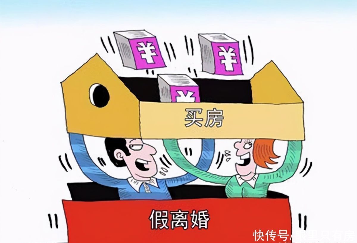 贷款买房|致购房者:这5个省钱方法看似“很实用”,实则存在较大风险
