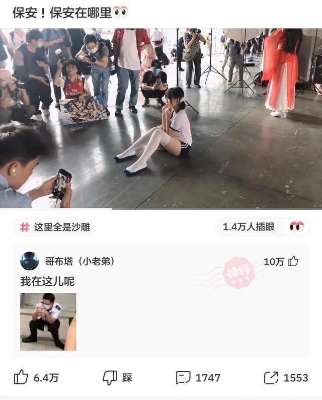 |神评段子合集：照片上有个熊猫就算了，居然还有个上发条的