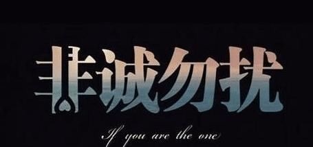 收廢品小伙上非誠勿擾, 慘被滅燈還遭羞辱, 孟非 說說收什么廢品