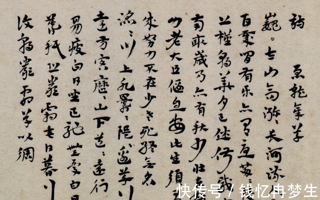 急就章|师心艺匠 高视千古——祝允明章草评述