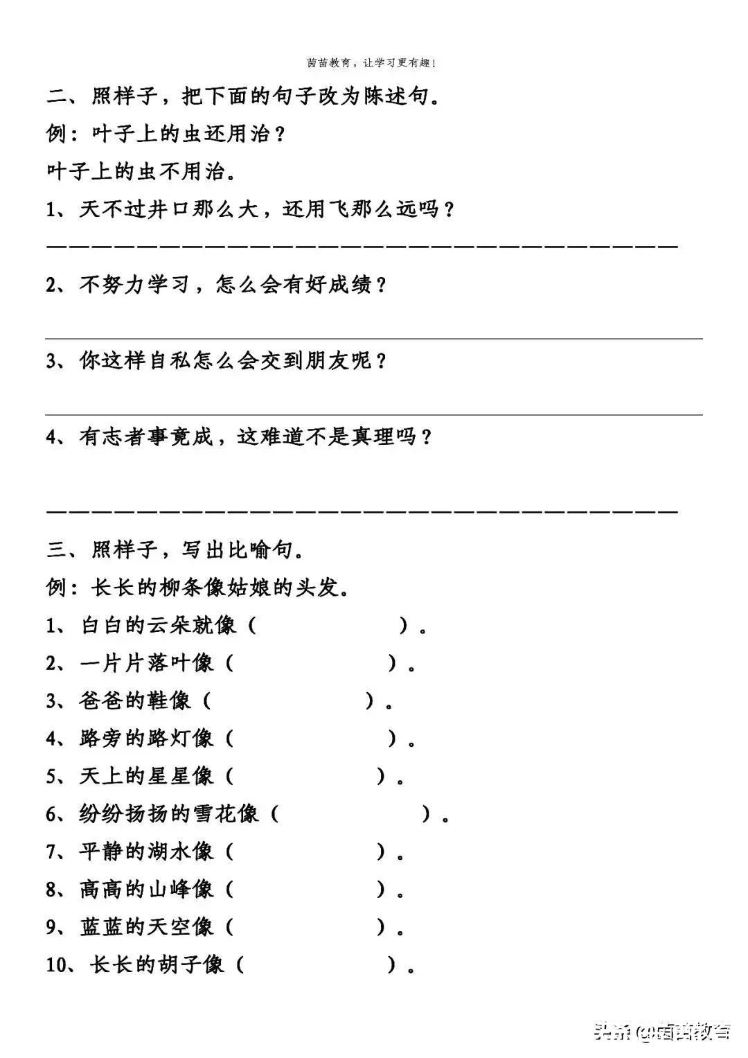 ellipsis|孩子不喜欢语文，基础薄弱，可以这样提高