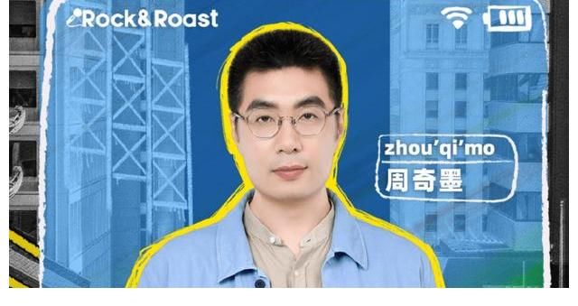 新人|《脫口秀大會》第四季來襲，老將新人同臺PK，我的快樂回來了