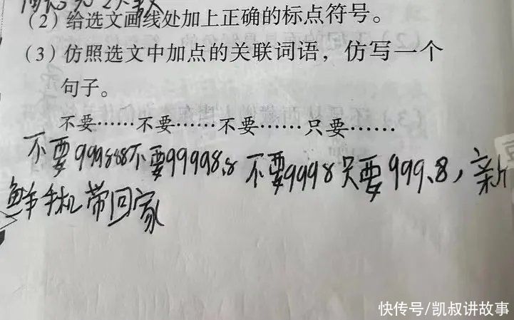 “爸妈离婚3次，爷爷住院2次，我病重15次”小学生造句，不讲武德