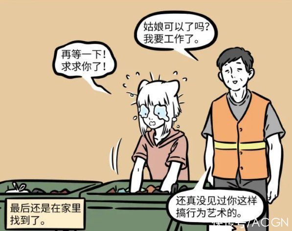 运动鞋|非人哉：九月妹子倒垃圾，误以为弄丢了手办，结果翻遍了垃圾桶