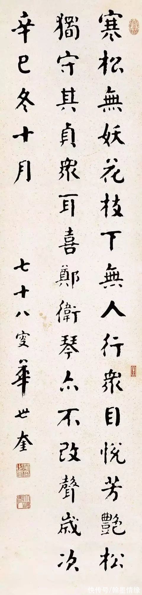 书法家#天津四大书法家之首，其颜楷魄力十足