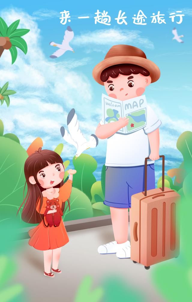 孩子|暑假，家长一定要带孩子做这10件事