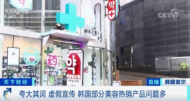 韩国食品医药品安全处|曝光！这些网红韩国爆款减肥霜、疤痕贴，涉嫌虚假宣传！国内电商在售