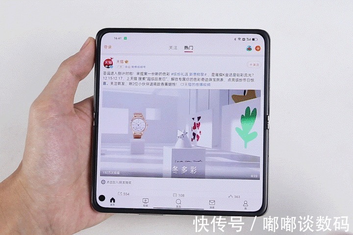 find|再三选择，还是入手了OPPO Find N，各项优缺点和大家说说