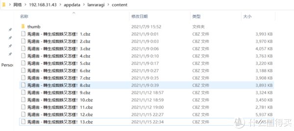 xfl|UNRAID一篇就够！LANraragi安装，打造漫画库