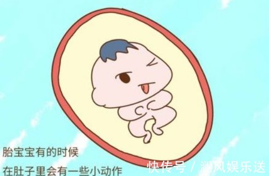 肚子|宝宝的发育好不好,在肚子里便清楚,以下3种表现全中的就偷乐吧