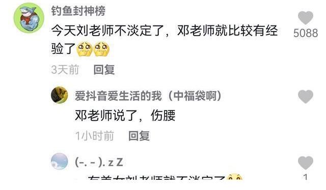 垂钓界乱了！带“女徒弟”成风，刘志强成落汤鸡，邓刚坐怀不乱