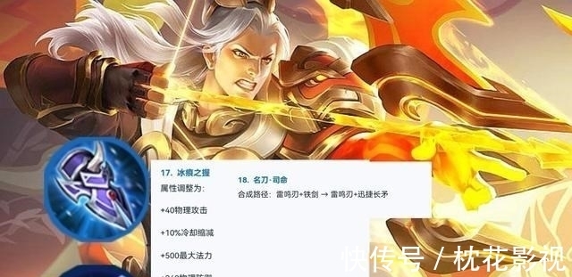 大后期|王者荣耀体验服:装备调整之攻击篇,暗影战斧降温,新增迅捷长矛