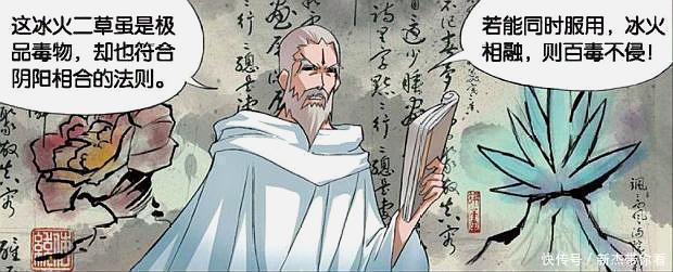 斗罗大陆|斗罗大陆:唐三是玉小刚的私生子,难怪颜值逆天,二龙也低挡不住