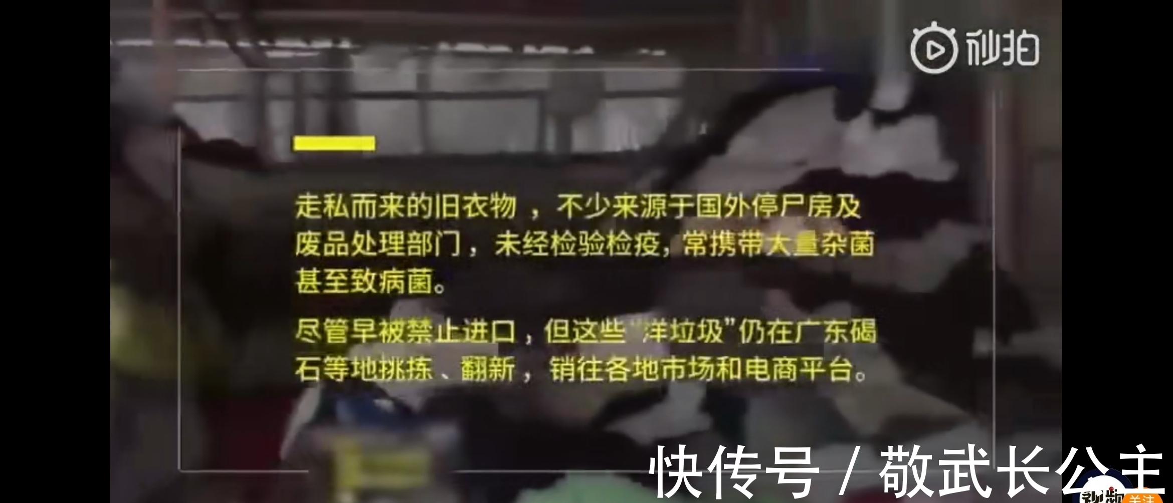 洋垃圾|某宝上买的外贸衣服几十元一件，真的是新的吗？
