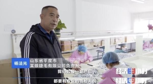 假睫毛|小小假睫毛，产值竟达70亿元！全球产量的70%，都来自这个城市