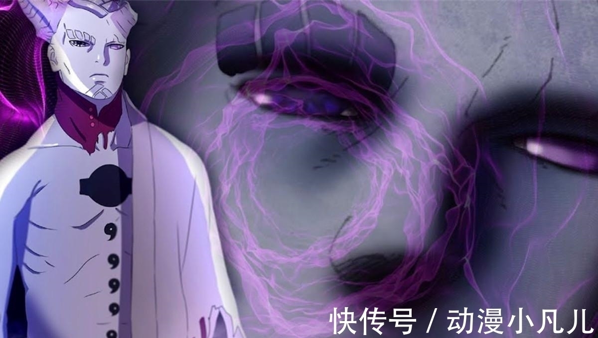 力量|博人传 新的瞳术已经出现,白眼写轮眼轮回眼三大瞳术统统靠边?