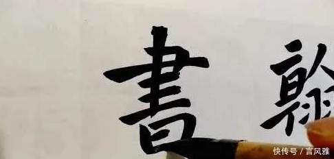 他6岁开始学习书法,一幅字能卖593万,被誉为是“中华第一楷书”