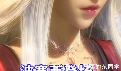 波塞西|斗罗大陆:小舞触发顶级一考,海神波塞西降世,白发少女脸瞩目!