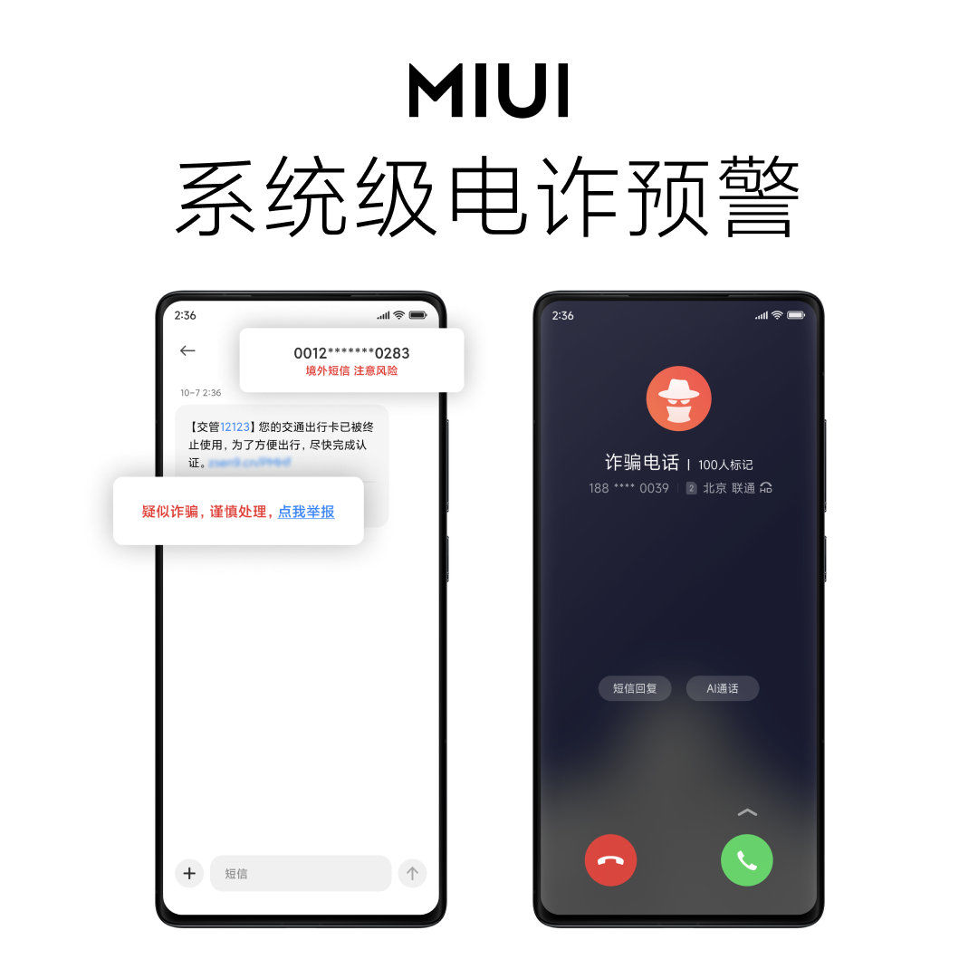 发布|小米12系列发布：狠抓快和稳，MIUI 13野心还不小