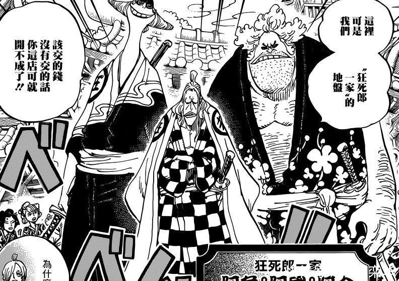 海贼王927话, 又来一个会霸王色的美女, 大蛇真身是龙?