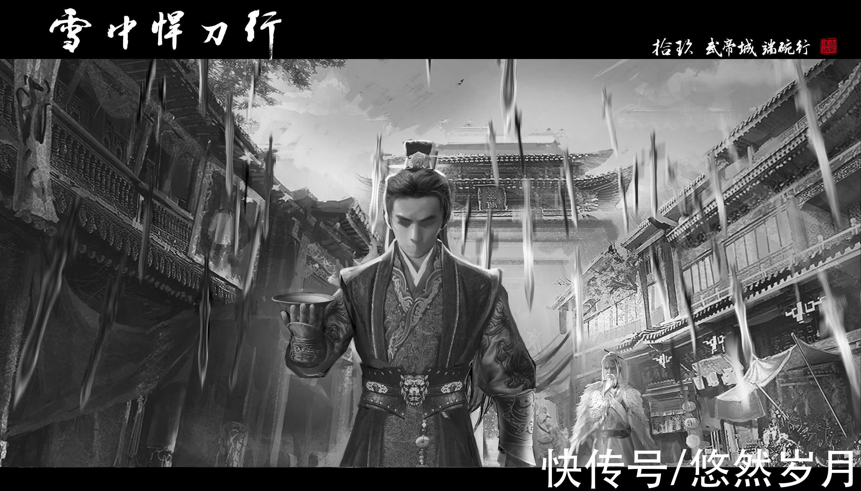 武帝城&《雪中悍刀行》破六国，踏江湖，北凉王徐骁是否能够踏平武帝城？