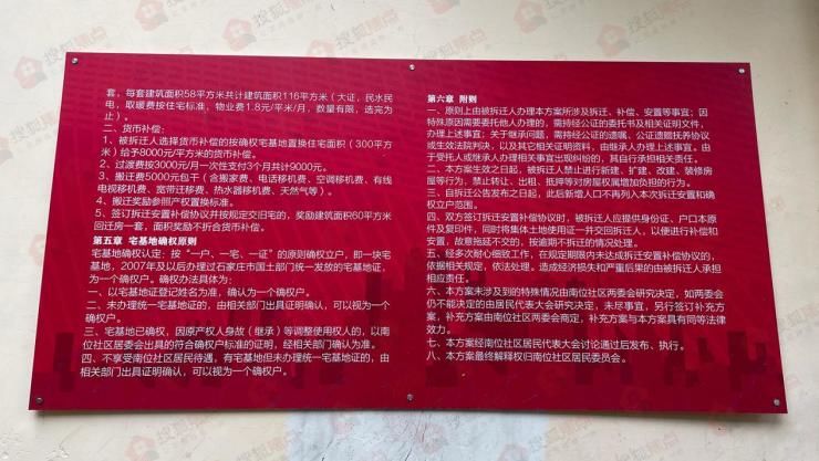 河北科技大学|＂快进键＂下的南位村改造:本土房企操刀 两年腾地3500亩