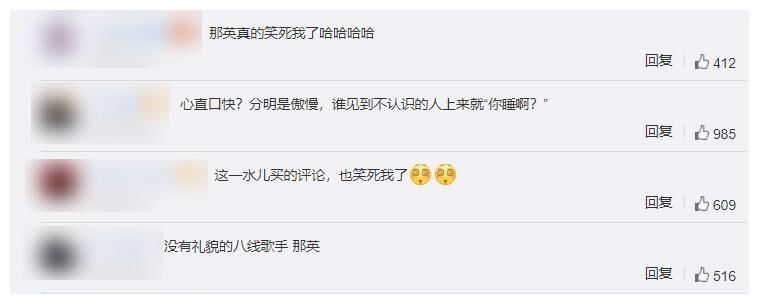 《乘风破浪的姐姐2》开播,那英各种神操作,引起网友热议