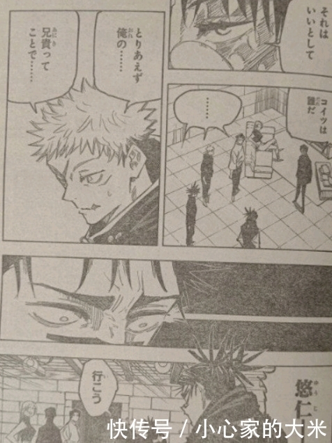 情报速递：咒术回战144话真希学姐毁容，虎杖直呼欧尼酱吓坏胀相