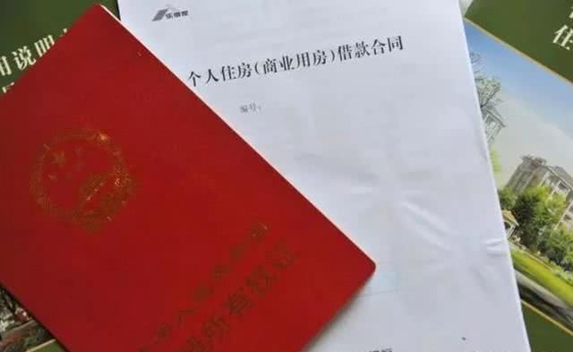 撤销|房产证上没盖这个章,房贷还清了,房子也不算你的