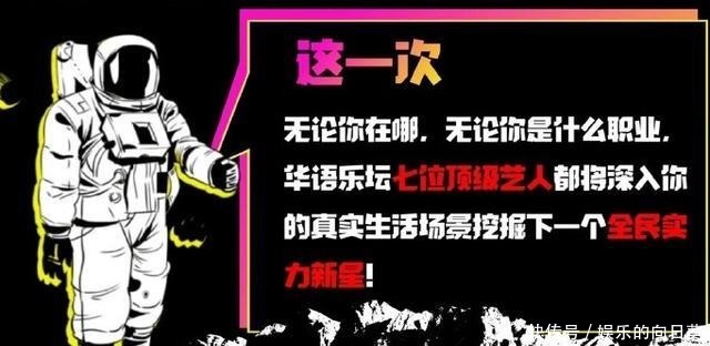  顶级|快男超女创始人再搞选秀，7位顶级艺人加盟，但网友却说看累了